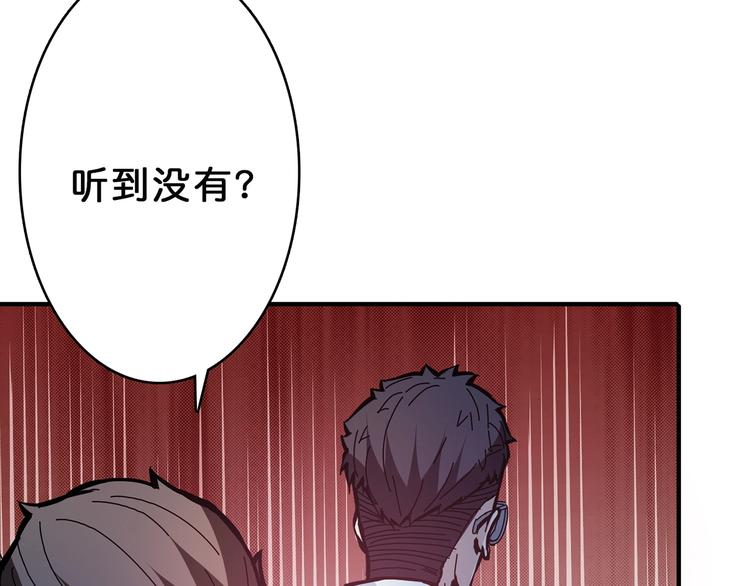 噬神纪韩漫全集-第17话 唯一的救援者无删减无遮挡章节图片 