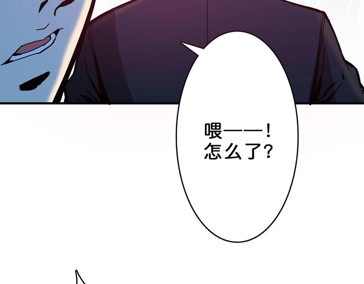 噬神纪韩漫全集-第17话 唯一的救援者无删减无遮挡章节图片 