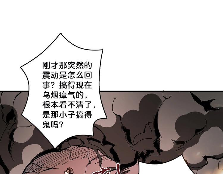噬神纪韩漫全集-第17话 唯一的救援者无删减无遮挡章节图片 