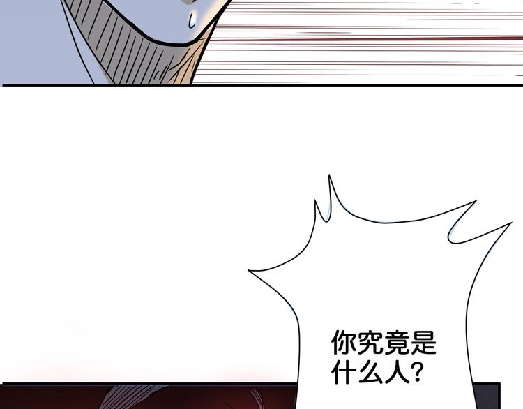 噬神纪韩漫全集-第17话 唯一的救援者无删减无遮挡章节图片 