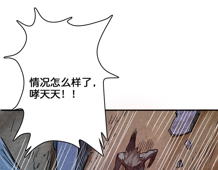 噬神纪韩漫全集-第17话 唯一的救援者无删减无遮挡章节图片 