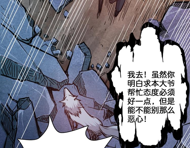 噬神纪韩漫全集-第17话 唯一的救援者无删减无遮挡章节图片 