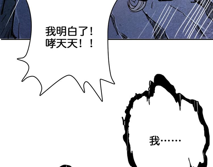 噬神纪韩漫全集-第17话 唯一的救援者无删减无遮挡章节图片 