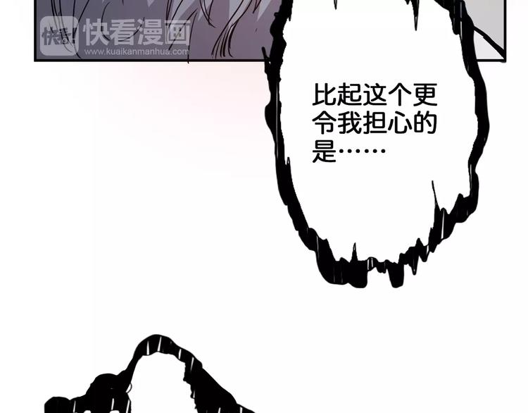 噬神纪韩漫全集-第17话 唯一的救援者无删减无遮挡章节图片 