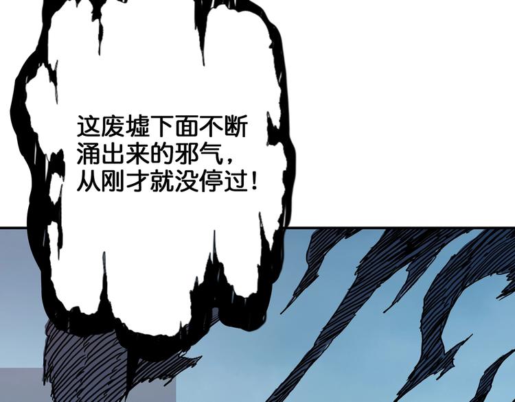 噬神纪韩漫全集-第17话 唯一的救援者无删减无遮挡章节图片 