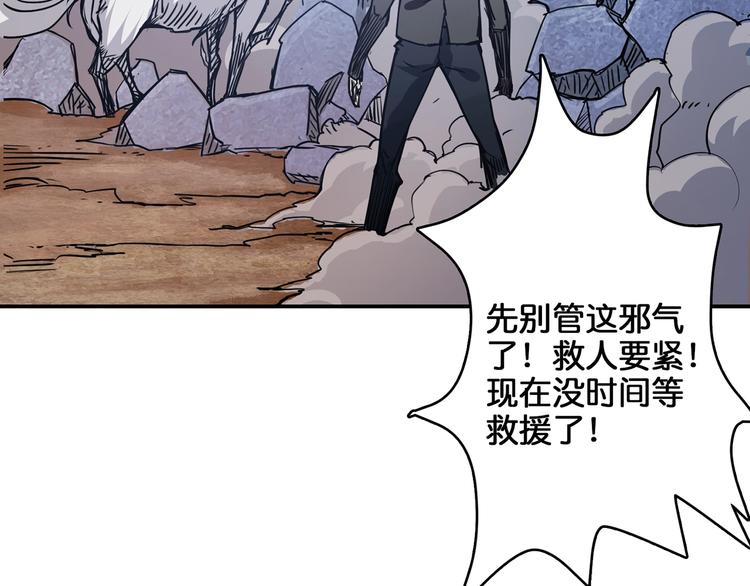 噬神纪韩漫全集-第17话 唯一的救援者无删减无遮挡章节图片 