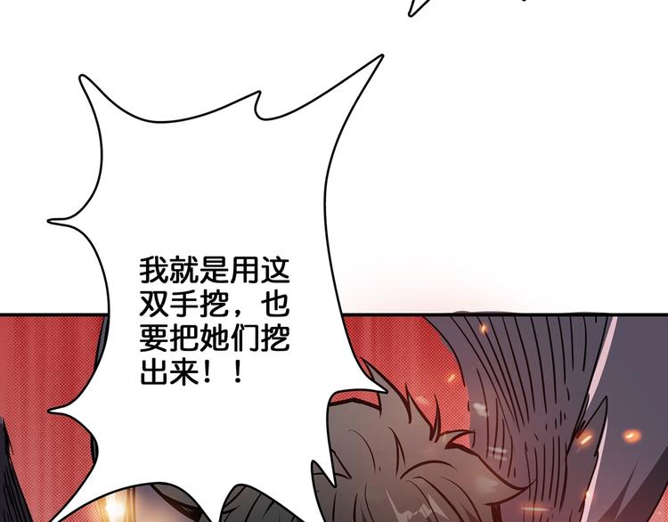 噬神纪韩漫全集-第17话 唯一的救援者无删减无遮挡章节图片 