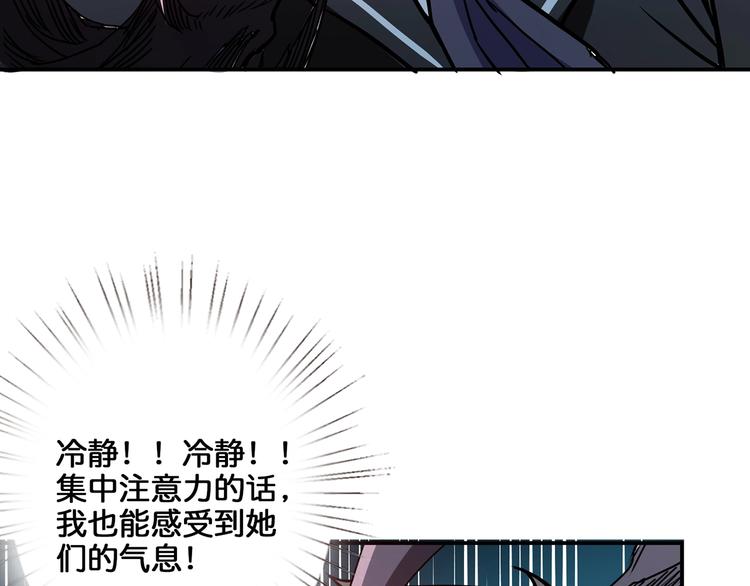 噬神纪韩漫全集-第17话 唯一的救援者无删减无遮挡章节图片 