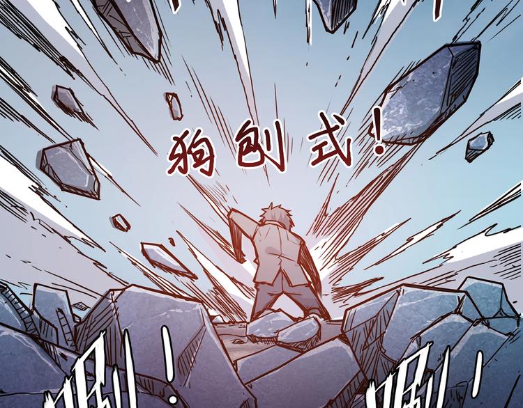 噬神纪韩漫全集-第17话 唯一的救援者无删减无遮挡章节图片 