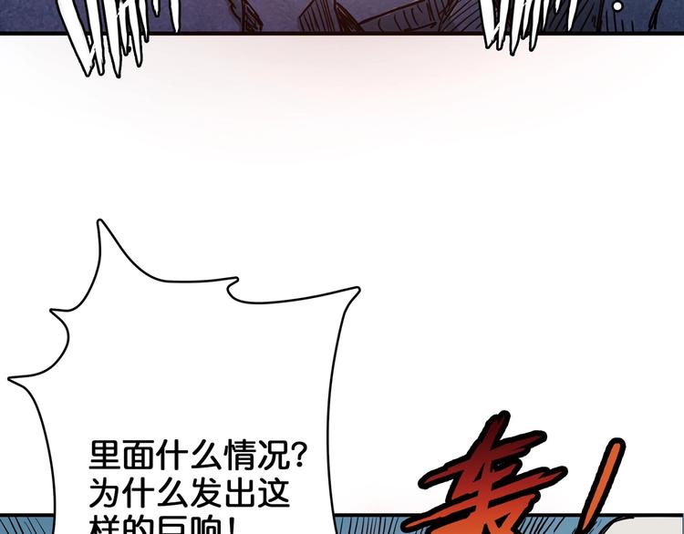 噬神纪韩漫全集-第17话 唯一的救援者无删减无遮挡章节图片 