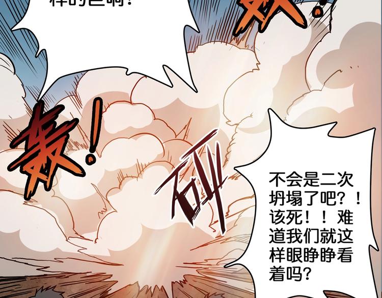噬神纪韩漫全集-第17话 唯一的救援者无删减无遮挡章节图片 