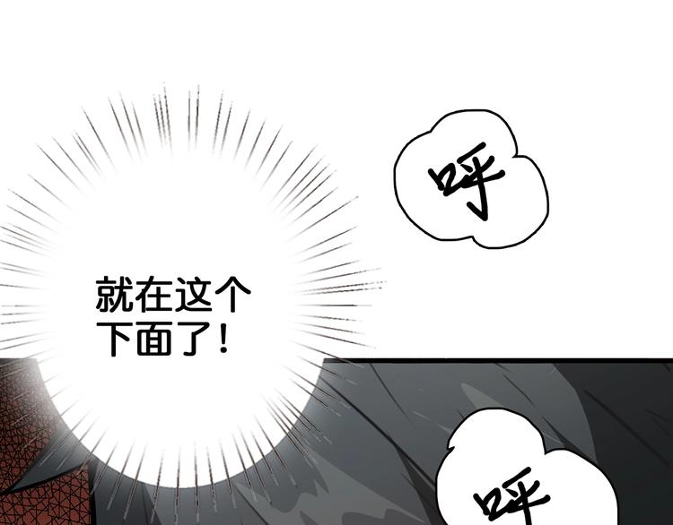 噬神纪韩漫全集-第17话 唯一的救援者无删减无遮挡章节图片 