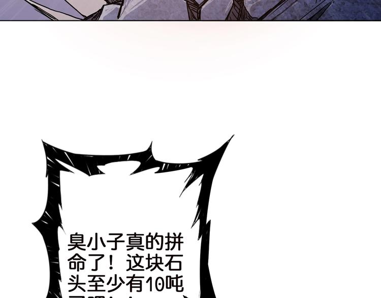 噬神纪韩漫全集-第17话 唯一的救援者无删减无遮挡章节图片 