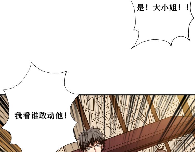 噬神纪韩漫全集-第180话 秘境无删减无遮挡章节图片 