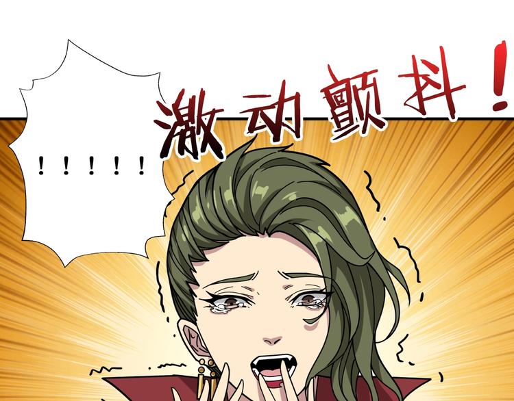 噬神纪韩漫全集-第180话 秘境无删减无遮挡章节图片 