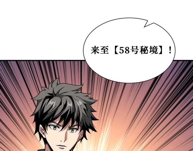 噬神纪韩漫全集-第180话 秘境无删减无遮挡章节图片 