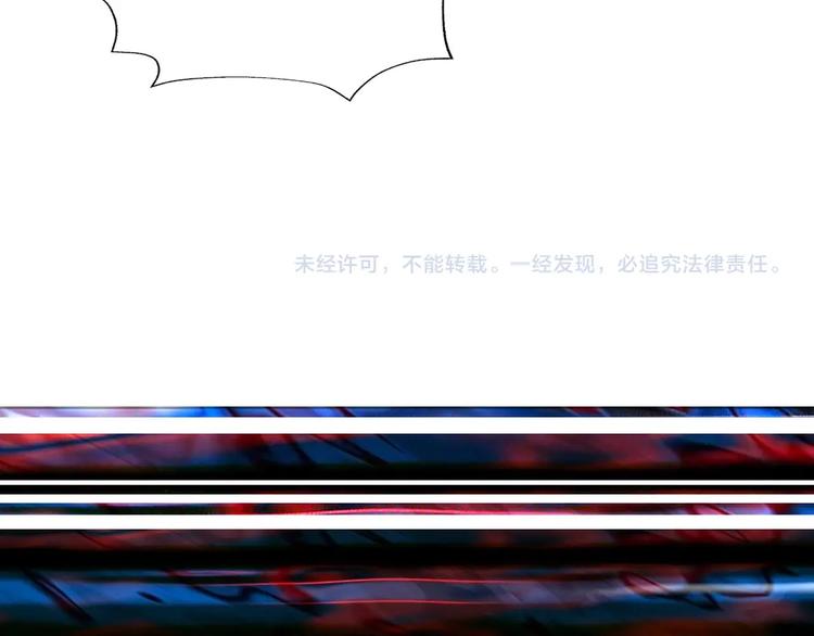 噬神纪韩漫全集-第180话 秘境无删减无遮挡章节图片 