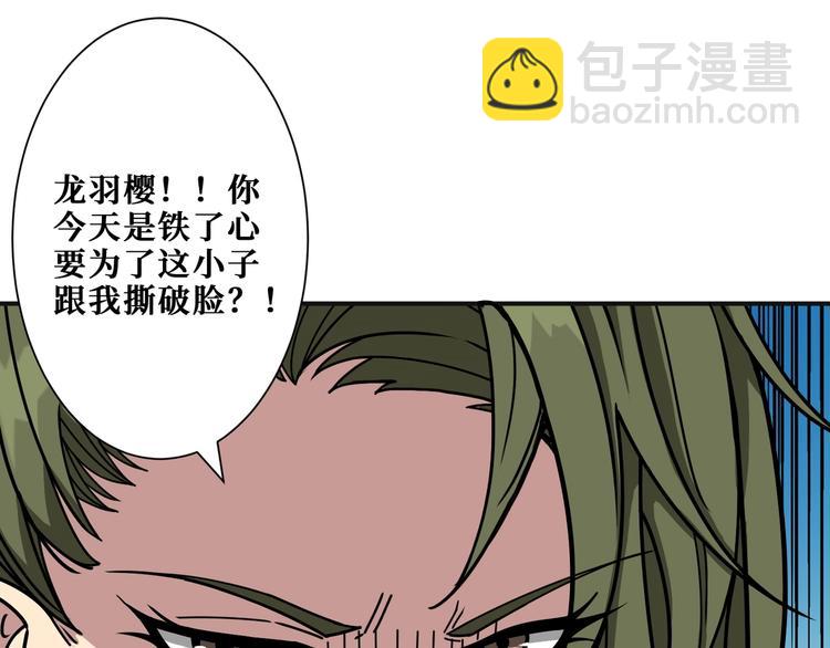 噬神纪韩漫全集-第180话 秘境无删减无遮挡章节图片 