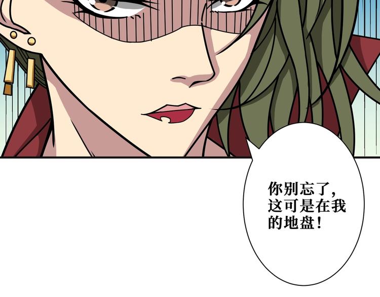 噬神纪韩漫全集-第180话 秘境无删减无遮挡章节图片 