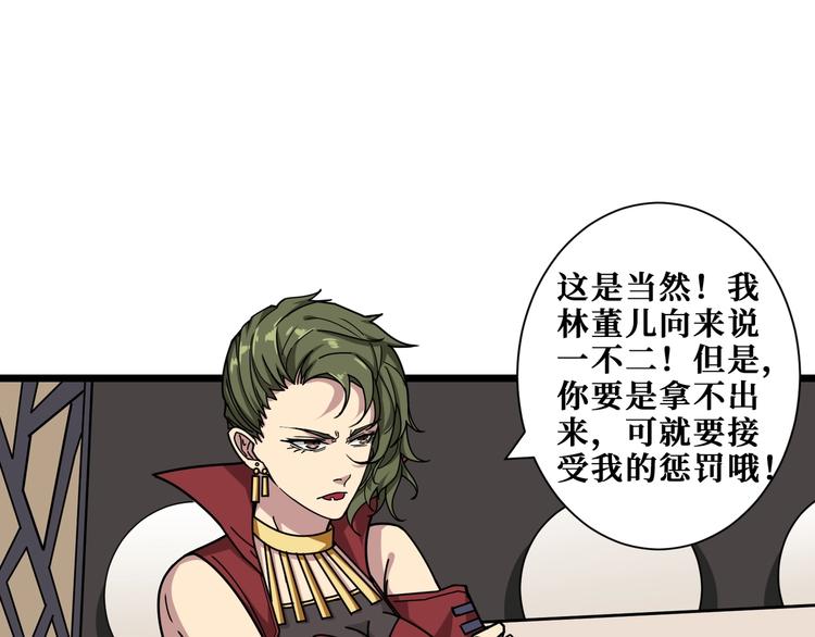 噬神纪韩漫全集-第180话 秘境无删减无遮挡章节图片 