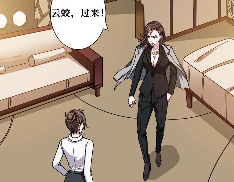 噬神纪韩漫全集-第180话 秘境无删减无遮挡章节图片 