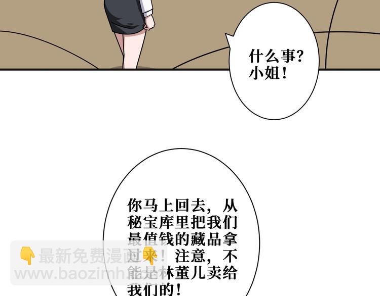 噬神纪韩漫全集-第180话 秘境无删减无遮挡章节图片 