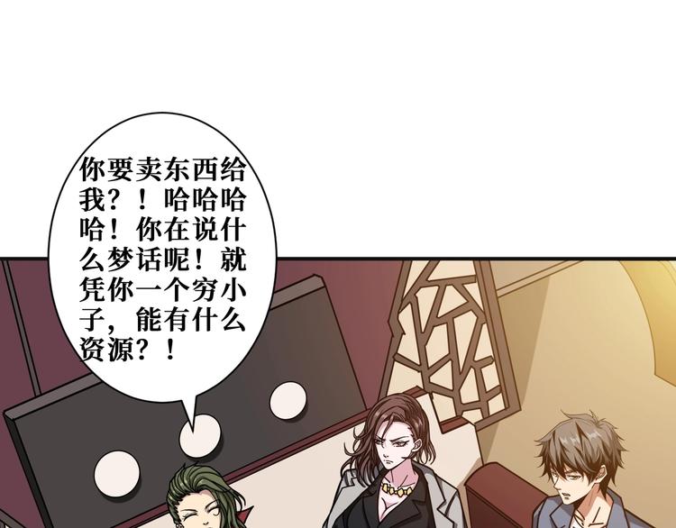 噬神纪韩漫全集-第180话 秘境无删减无遮挡章节图片 