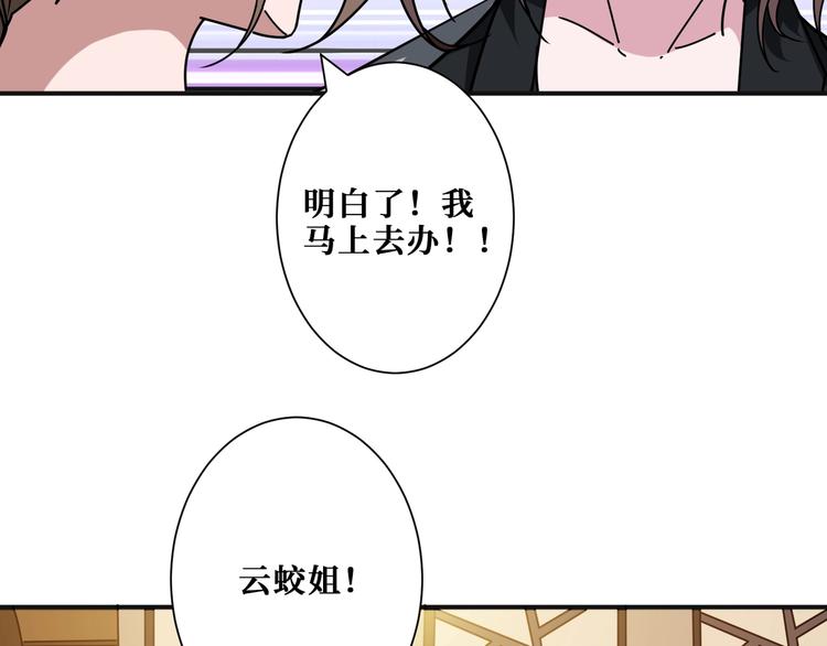 噬神纪韩漫全集-第180话 秘境无删减无遮挡章节图片 