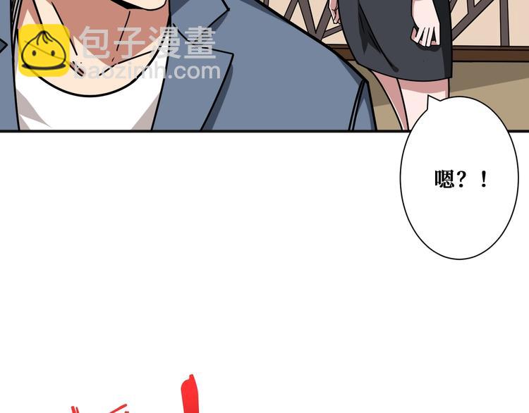 噬神纪韩漫全集-第180话 秘境无删减无遮挡章节图片 