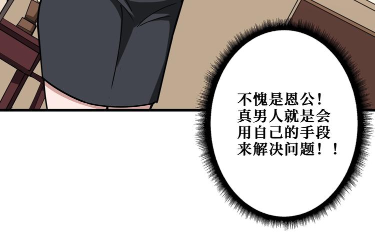 噬神纪韩漫全集-第180话 秘境无删减无遮挡章节图片 