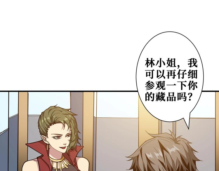 噬神纪韩漫全集-第180话 秘境无删减无遮挡章节图片 
