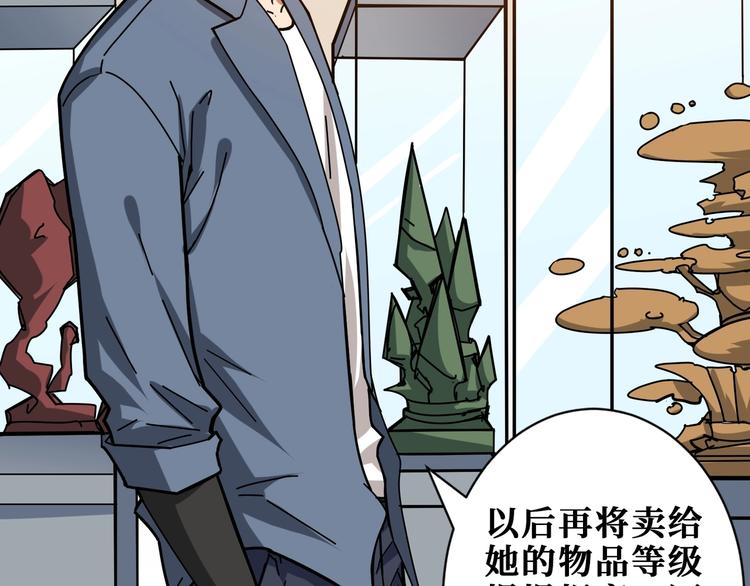 噬神纪韩漫全集-第180话 秘境无删减无遮挡章节图片 