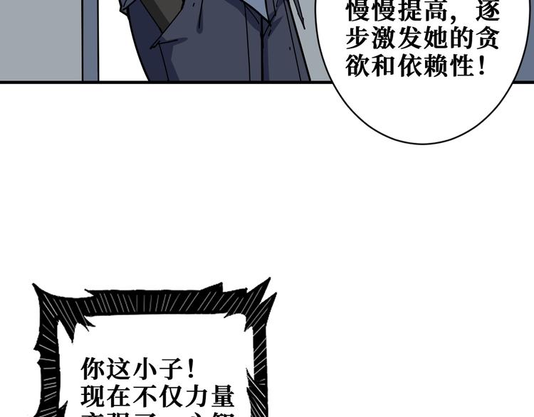 噬神纪韩漫全集-第180话 秘境无删减无遮挡章节图片 