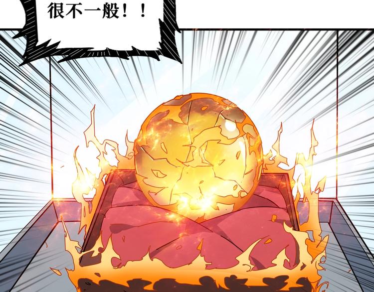 噬神纪韩漫全集-第180话 秘境无删减无遮挡章节图片 