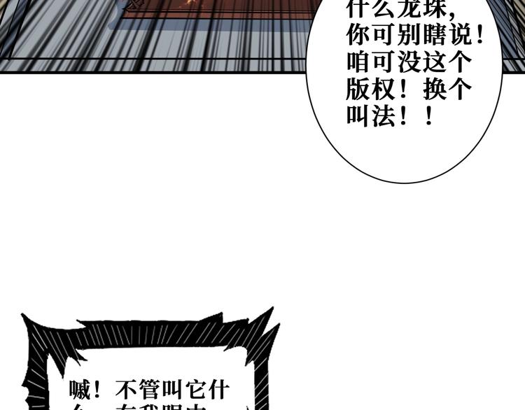 噬神纪韩漫全集-第180话 秘境无删减无遮挡章节图片 