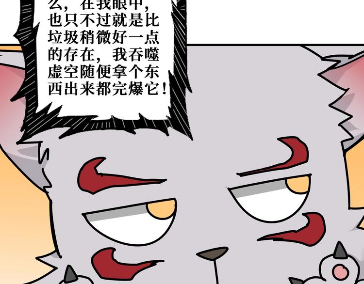 噬神纪韩漫全集-第180话 秘境无删减无遮挡章节图片 