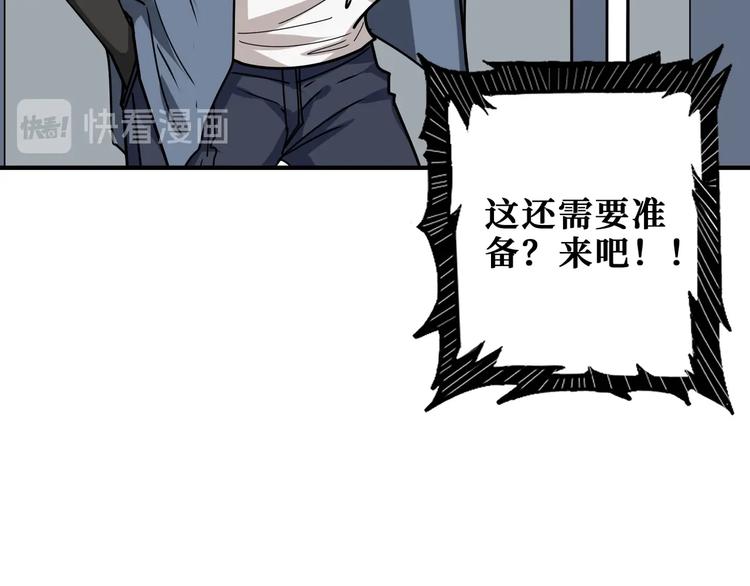 噬神纪韩漫全集-第180话 秘境无删减无遮挡章节图片 