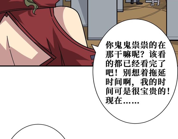 噬神纪韩漫全集-第180话 秘境无删减无遮挡章节图片 