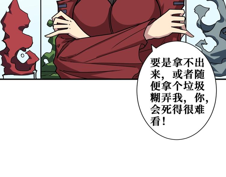 噬神纪韩漫全集-第180话 秘境无删减无遮挡章节图片 