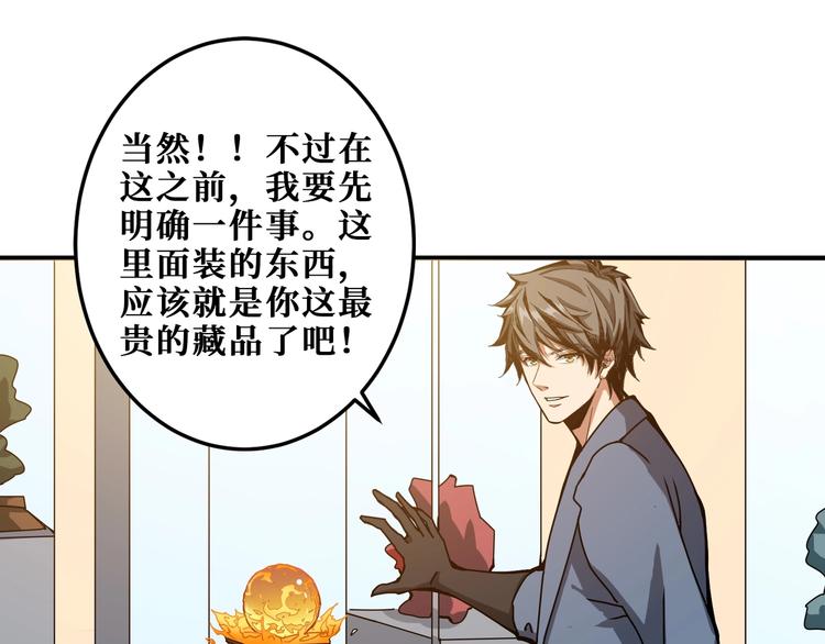 噬神纪韩漫全集-第180话 秘境无删减无遮挡章节图片 