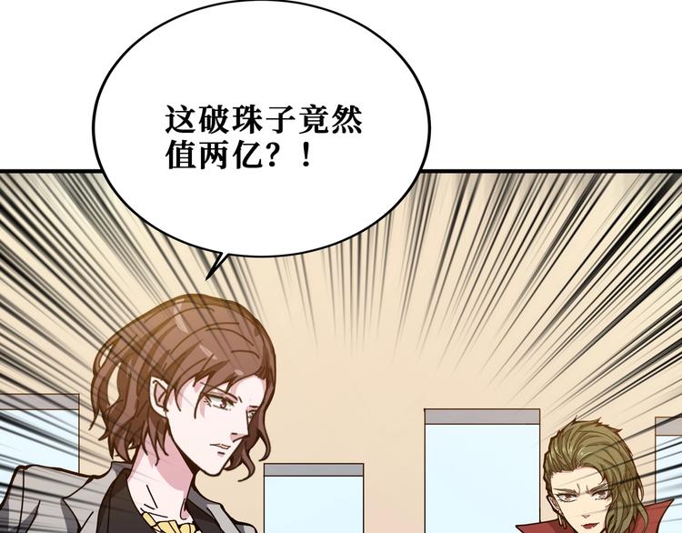 噬神纪韩漫全集-第180话 秘境无删减无遮挡章节图片 