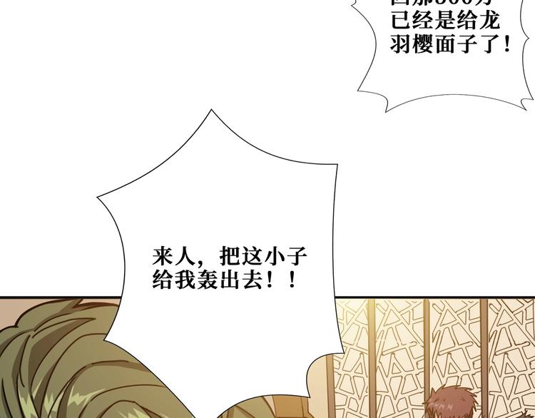 噬神纪韩漫全集-第180话 秘境无删减无遮挡章节图片 