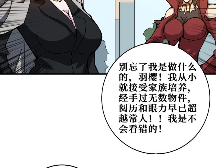 噬神纪韩漫全集-第180话 秘境无删减无遮挡章节图片 
