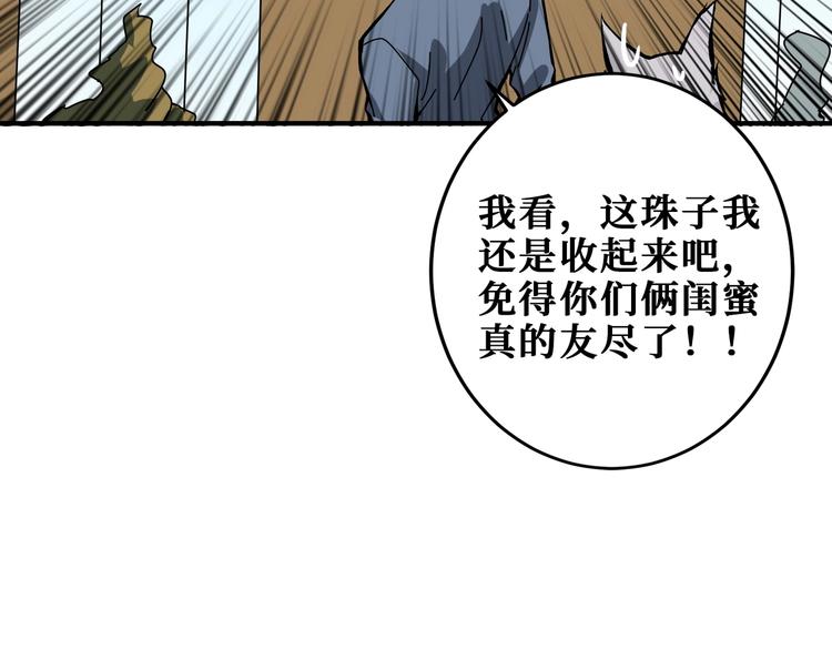 噬神纪韩漫全集-第180话 秘境无删减无遮挡章节图片 