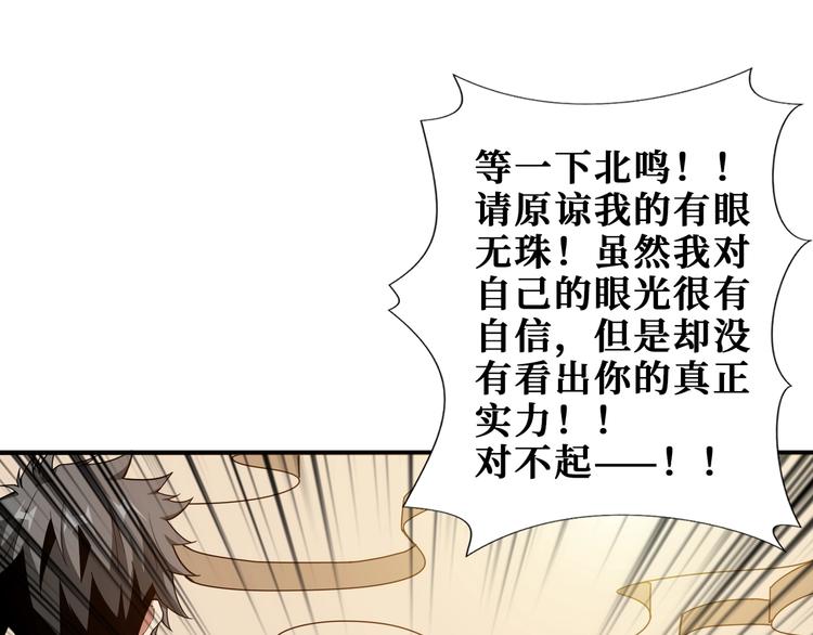 噬神纪韩漫全集-第180话 秘境无删减无遮挡章节图片 
