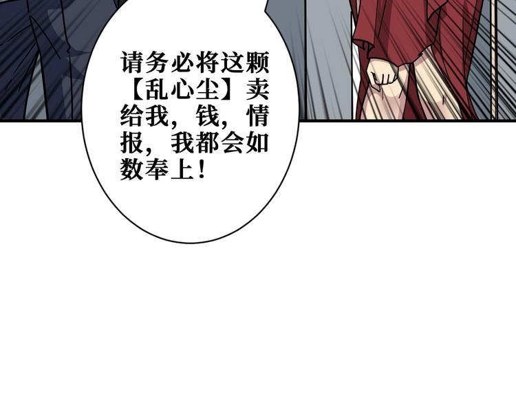 噬神纪韩漫全集-第180话 秘境无删减无遮挡章节图片 