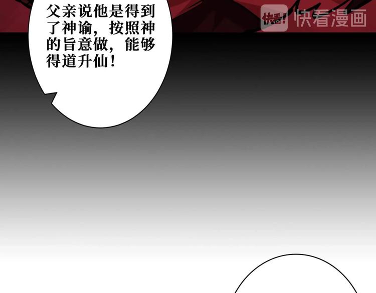 噬神纪韩漫全集-第181话 权限不足无删减无遮挡章节图片 
