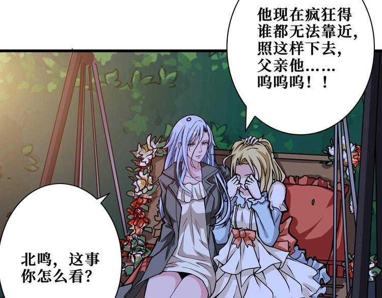 噬神纪韩漫全集-第181话 权限不足无删减无遮挡章节图片 