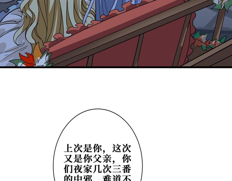 噬神纪韩漫全集-第181话 权限不足无删减无遮挡章节图片 