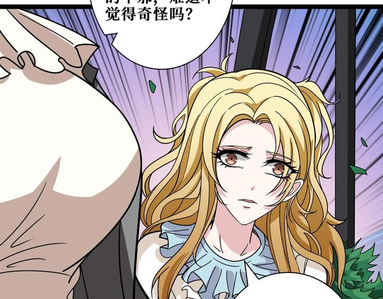 噬神纪韩漫全集-第181话 权限不足无删减无遮挡章节图片 